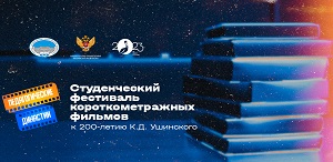 Определился шорт-лист кинофестиваля «Педагогические династии»