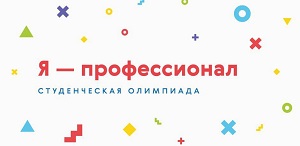 Презентация VIII сезона Олимпиады «Я – профессионал»