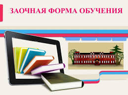 УВАЖАЕМЫЕ СТУДЕНТЫ ПЕРВОГО КУРСА ИИЯМС ЗАОЧНОЙ ФОРМЫ ОБУЧЕНИЯ!