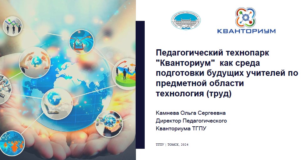 Внедрение новых учебных предметов ОБЗР и Труд (технология): условия для реализации