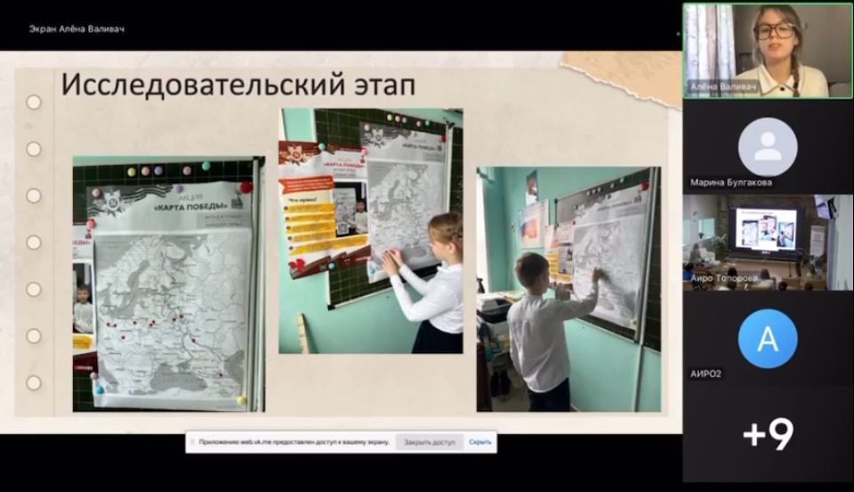 2 Валивач