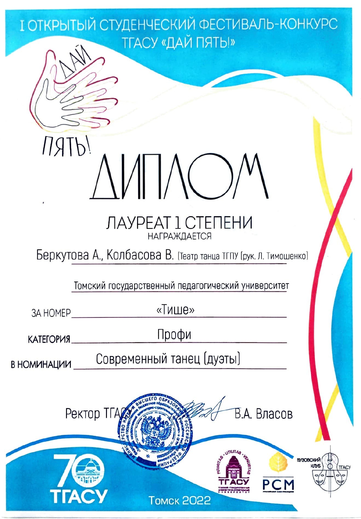 doc03184020211126041205 Часть1 page 0001