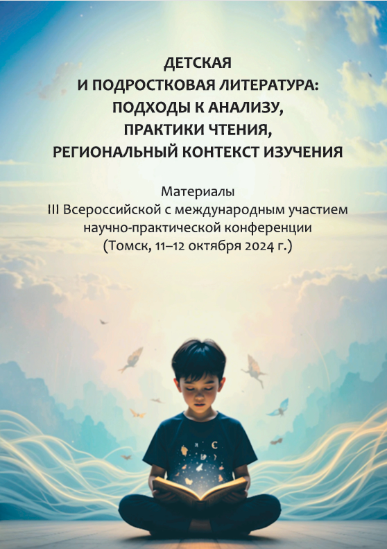 book images2/Lidooss/izd/Detskay_and_podrostkovay_literatura.png