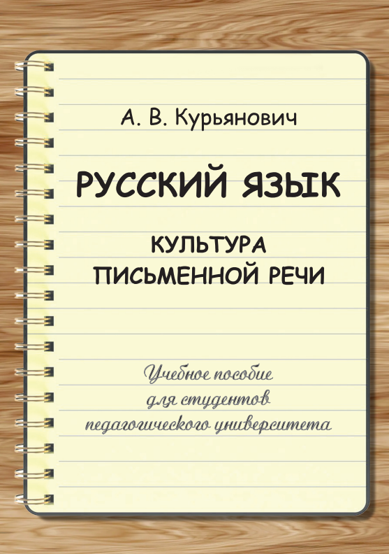 book images2/Lidooss/izd/Org_proectn_and_issl.png