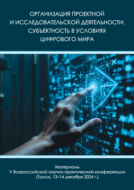 book images2/Lidooss/izd/Org_proectn_and_issl.png