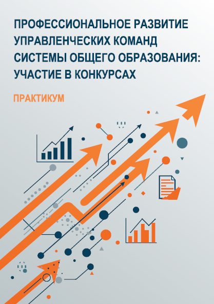 book images2/Lidooss/izd/Org_proectn_and_issl.png