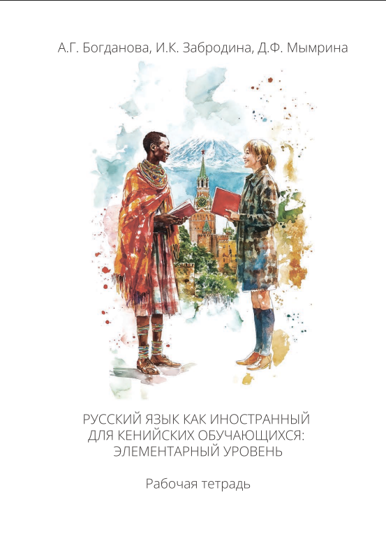 book images2/Lidooss/izd/Org_proectn_and_issl.png