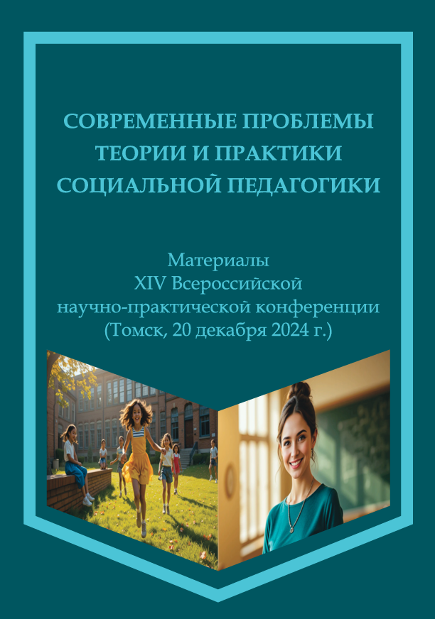 book images2/Lidooss/izd/научная_конференция_20.12.24.png
