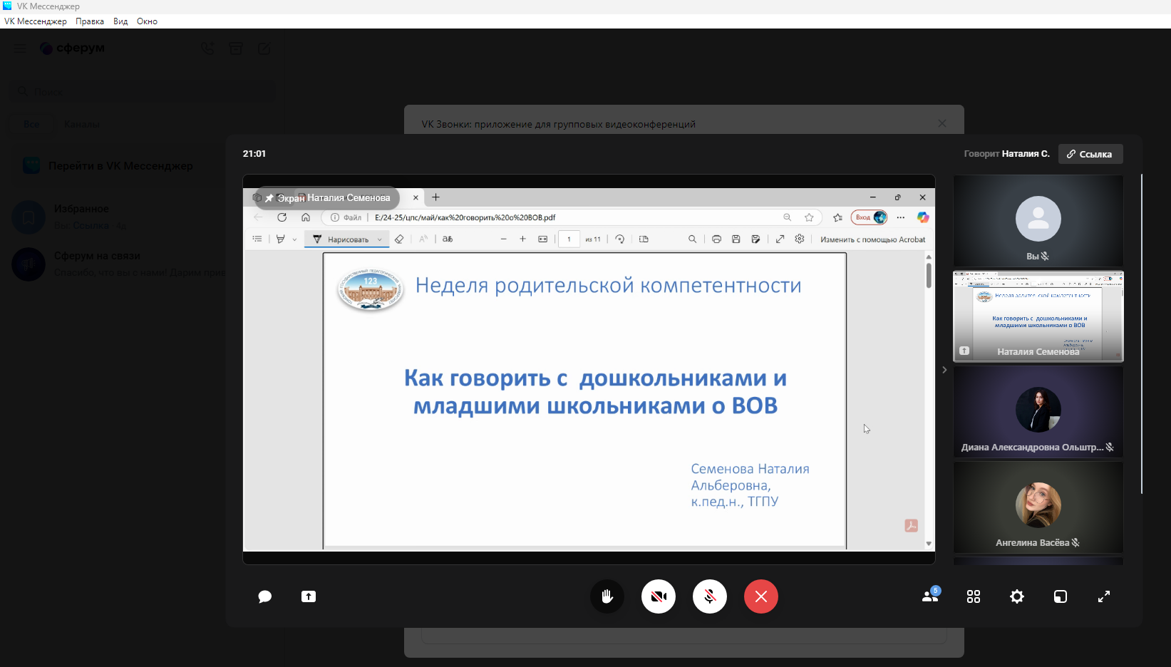 Screenshot 2025 05 19 140653