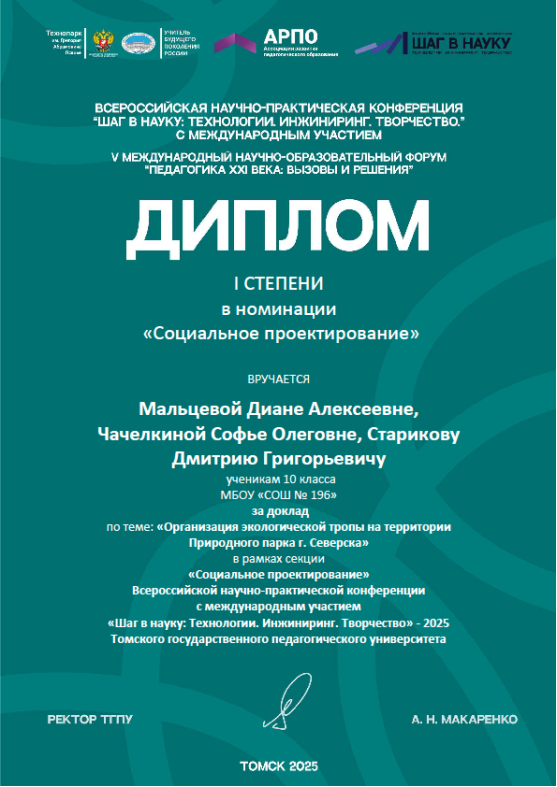 НАСТАВНИЧЕСТВО СТУДЕНТОВ БХФ С ОБУЧАЮЩИМИСЯ ШКОЛ