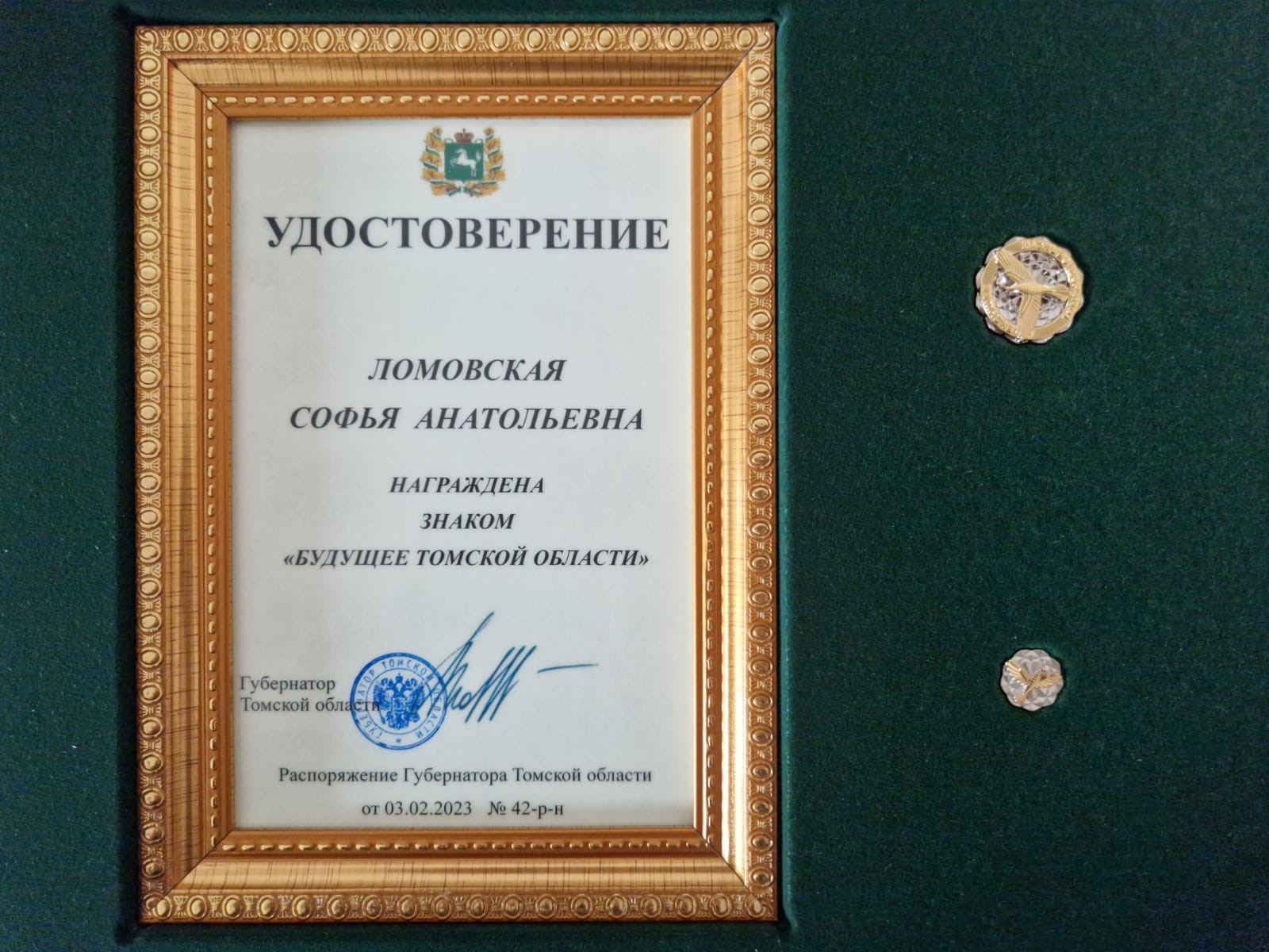 Знак_Будущее Томской области.jpg