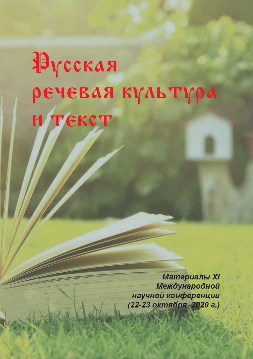 НАш сборник в РИНЦ ТИтул page 0001