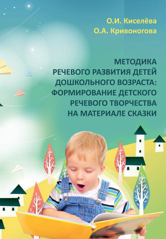 book images2/Lidooss/izd/Cборник_Семеновой.png