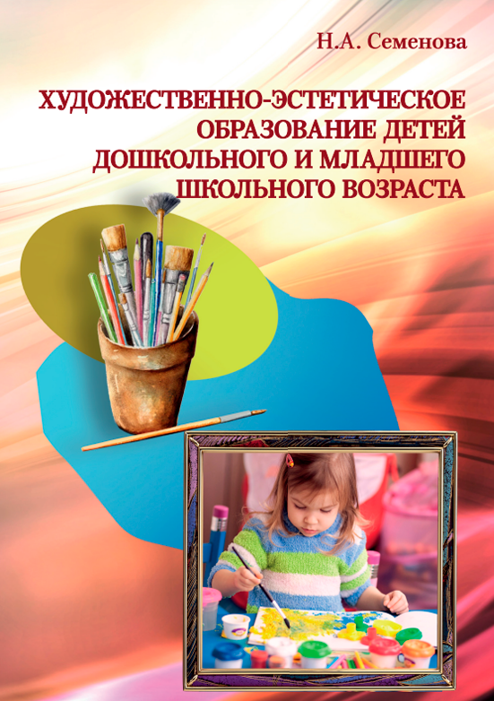 book images2/Lidooss/izd/Cборник_Семеновой.png