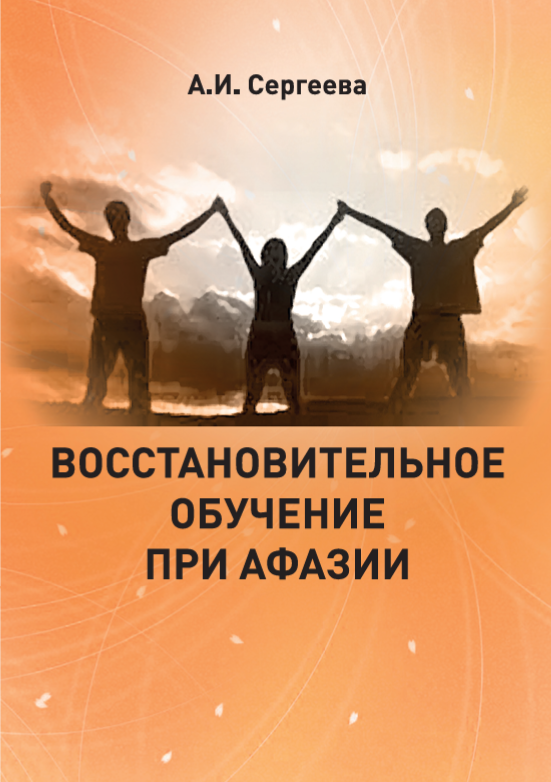 book images2/Lidooss/izd/Cборник_Семеновой.png