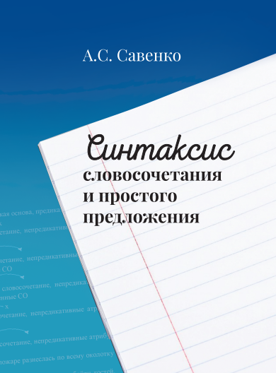 book images2/Lidooss/izd/Cборник_Семеновой.png