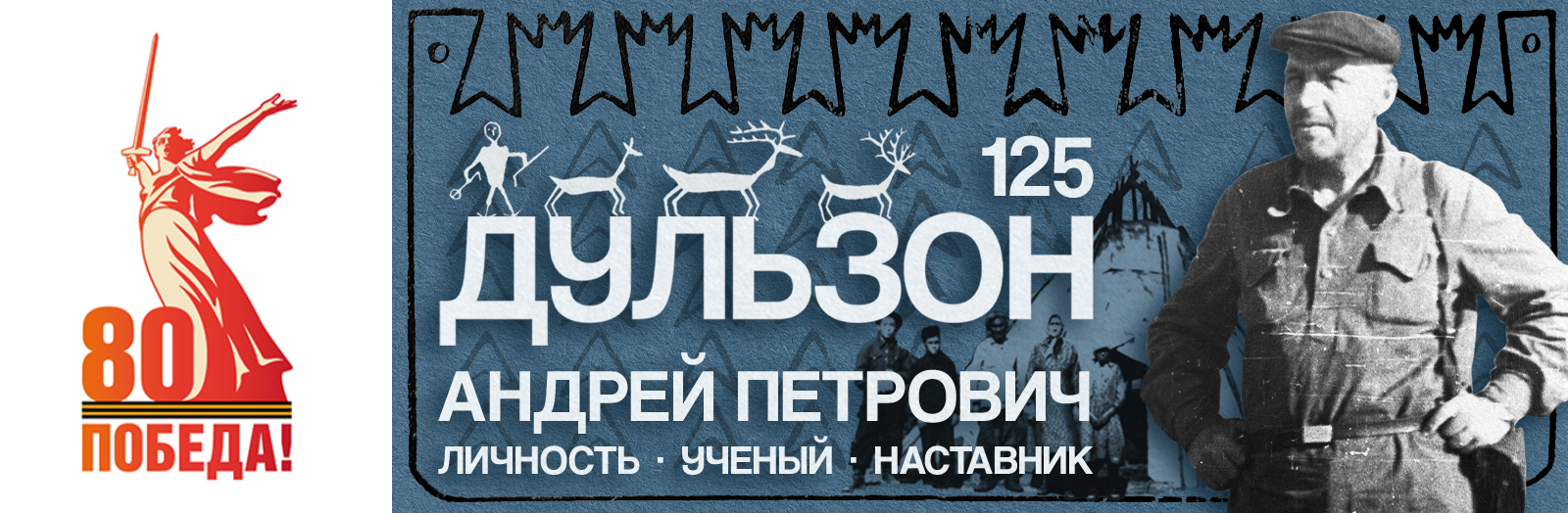 В ТГПУ отметят 125-летие со дня рождения основателя Томской лингвистической школы по изучению исчезающих языков Сибири, профессора А.П. Дульзона