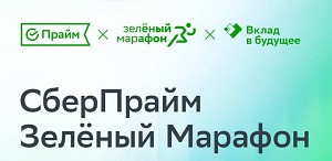 Забег «Зеленый марафон» от Сбербанка в Томске