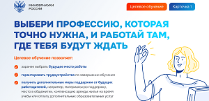 ТГПУ ведет набор на целевое обучение