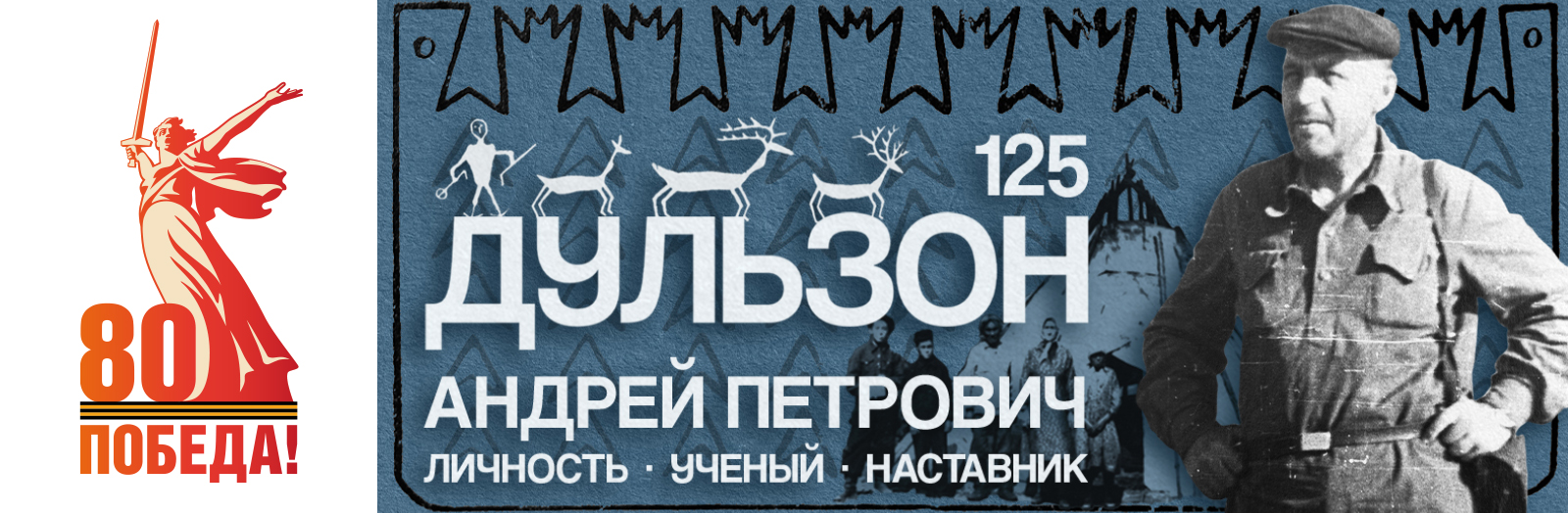 В ТГПУ отметят 125-летие со дня рождения основателя Томской лингвистической школы по изучению исчезающих языков Сибири, профессора А.П. Дульзона