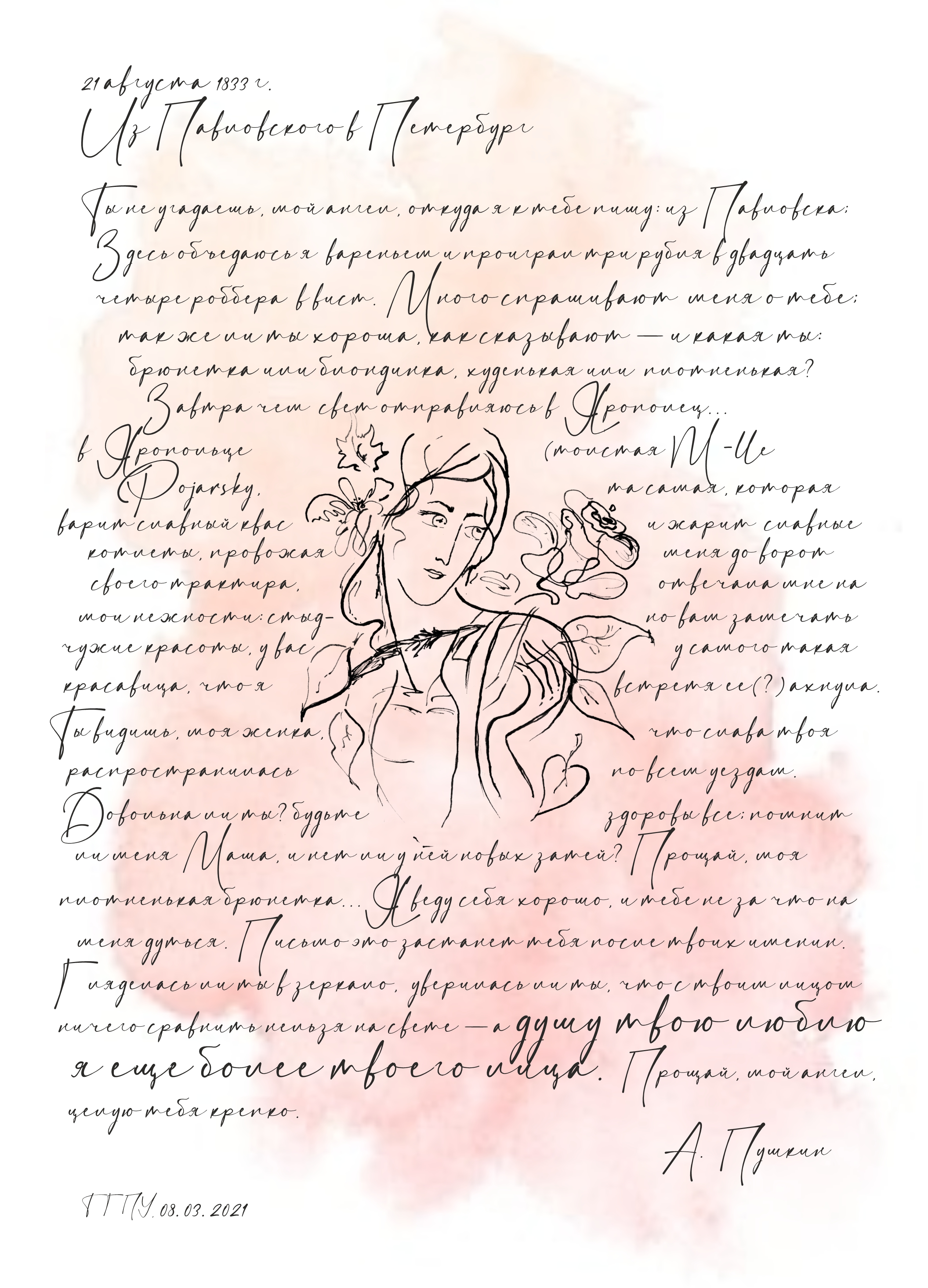 Гончарова 2