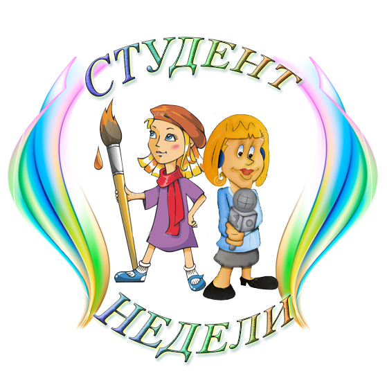 СТУД