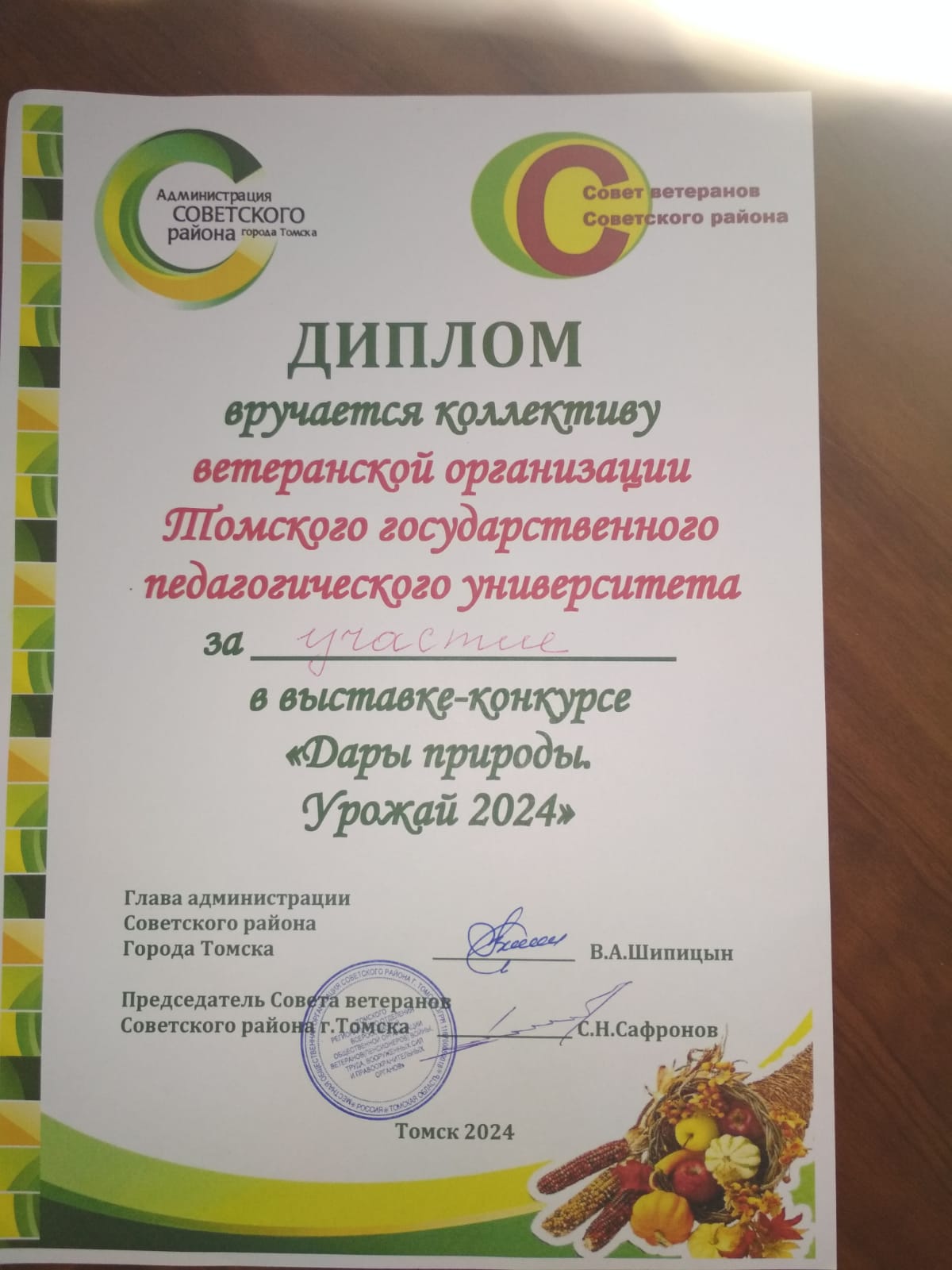 IMG 20240822 WA0012