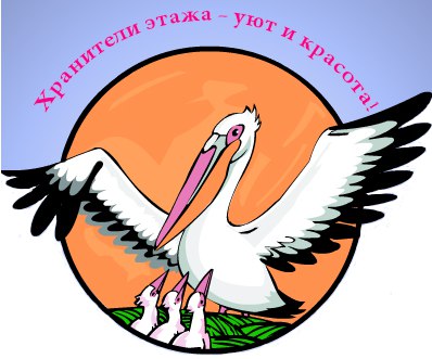 хран