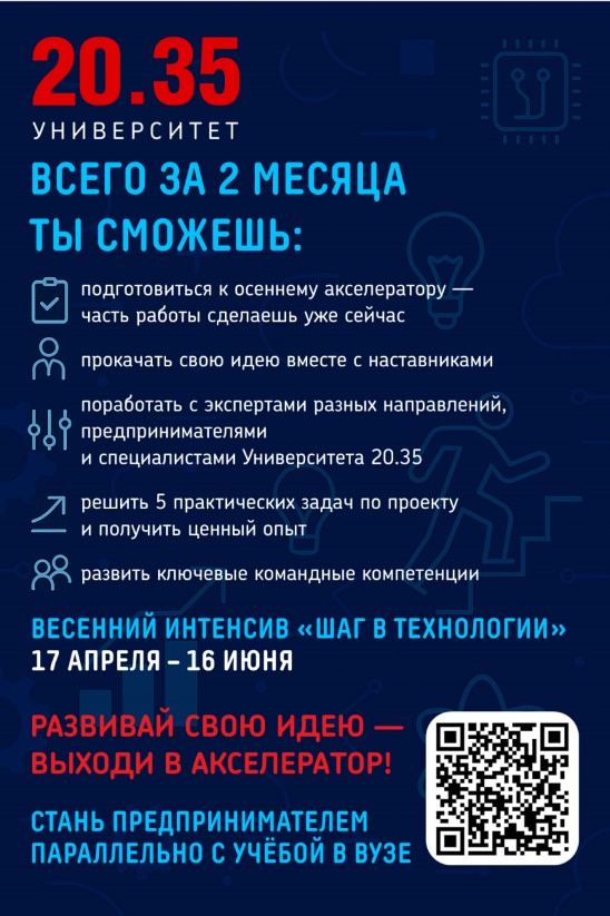 весен_интенсив.jpg