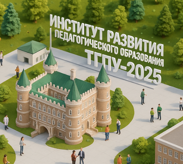 ирпо2025.png