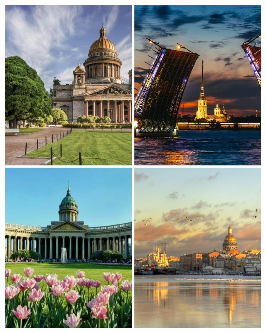 питер