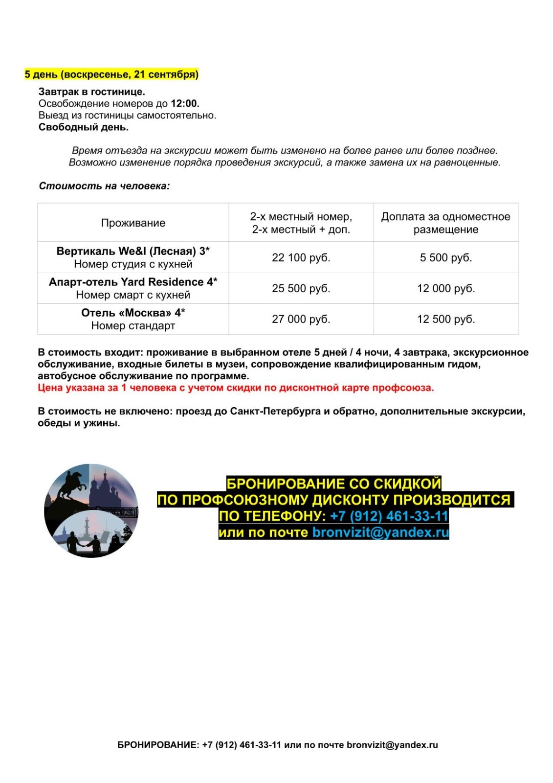 прейскурант2