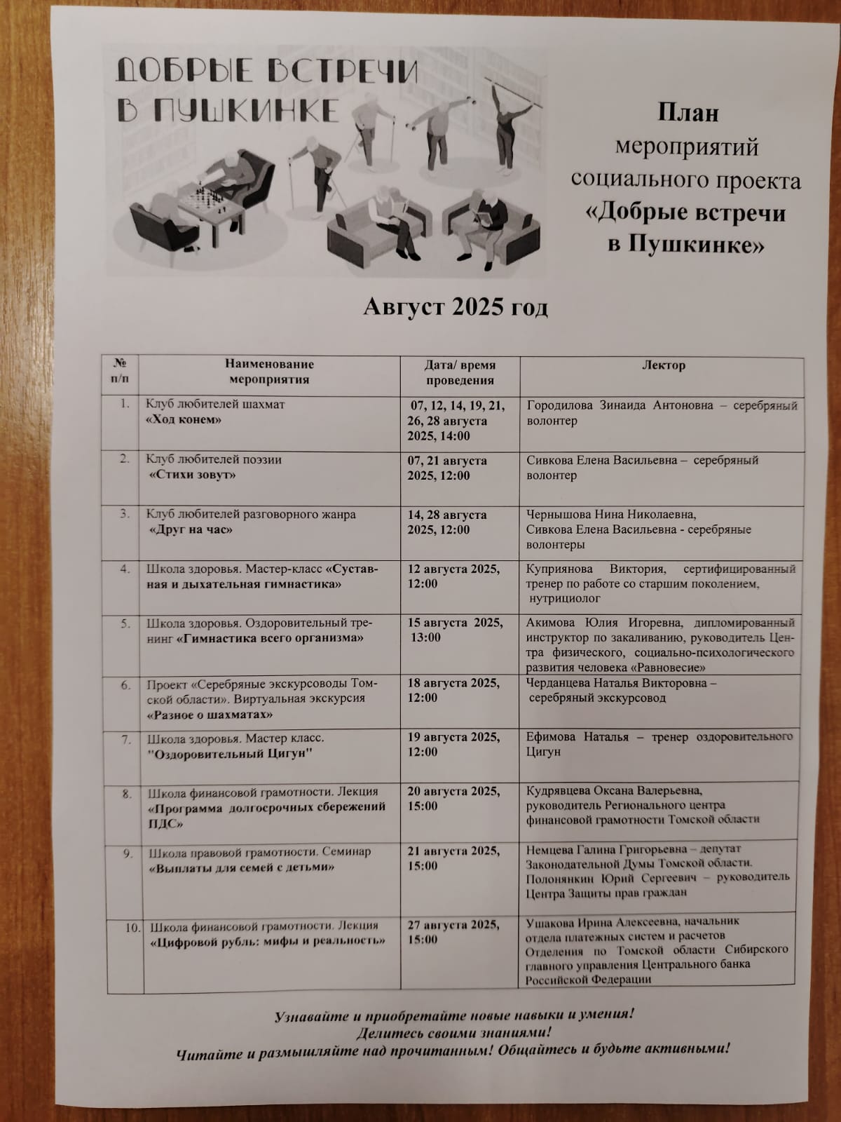 пушкинка