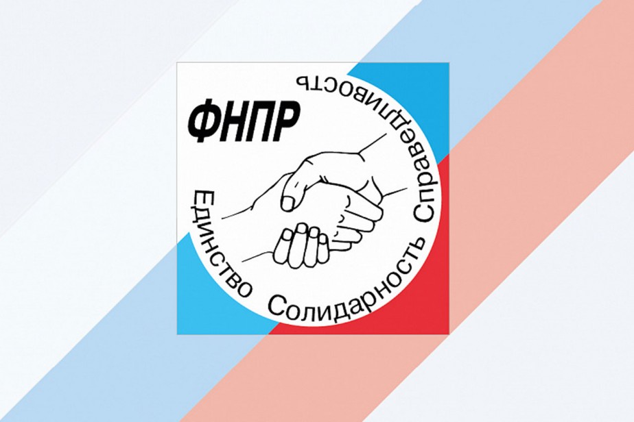 фнпр