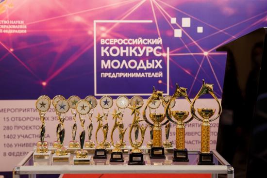 Проект Иркутского политеха занял первое место во II Всероссийском конкурсе молодых предпринимателей