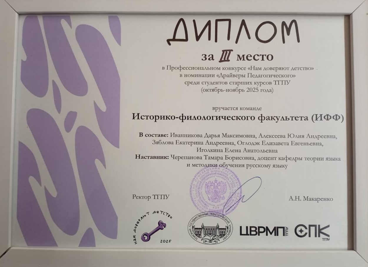 Поздравляем!