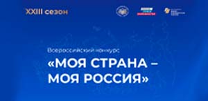 Твоя идея может изменить регион – начни с конкурса