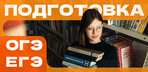 ТГПУ запускает курсы по подготовке к ОГЭ и ЕГЭ ТГПУ запускает курсы по подготовке к ОГЭ и ЕГЭ