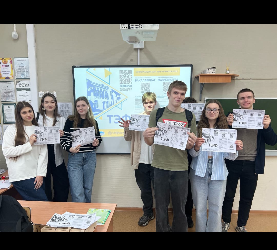 Сотрудники ТЭФ проводят профориентационные мероприятия