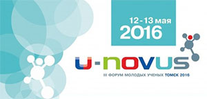 ТГПУ в III форуме молодых ученых