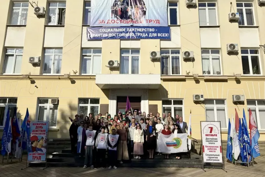 ВСЕРОССИЙСКУЮ АКЦИЮ «ЗА ДОСТОЙНЫЙ ТРУД!» ПРОВОДЯТ ПРОФСОЮЗЫ РОССИИ
