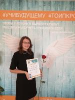 Волкова Анастасия Владимировна