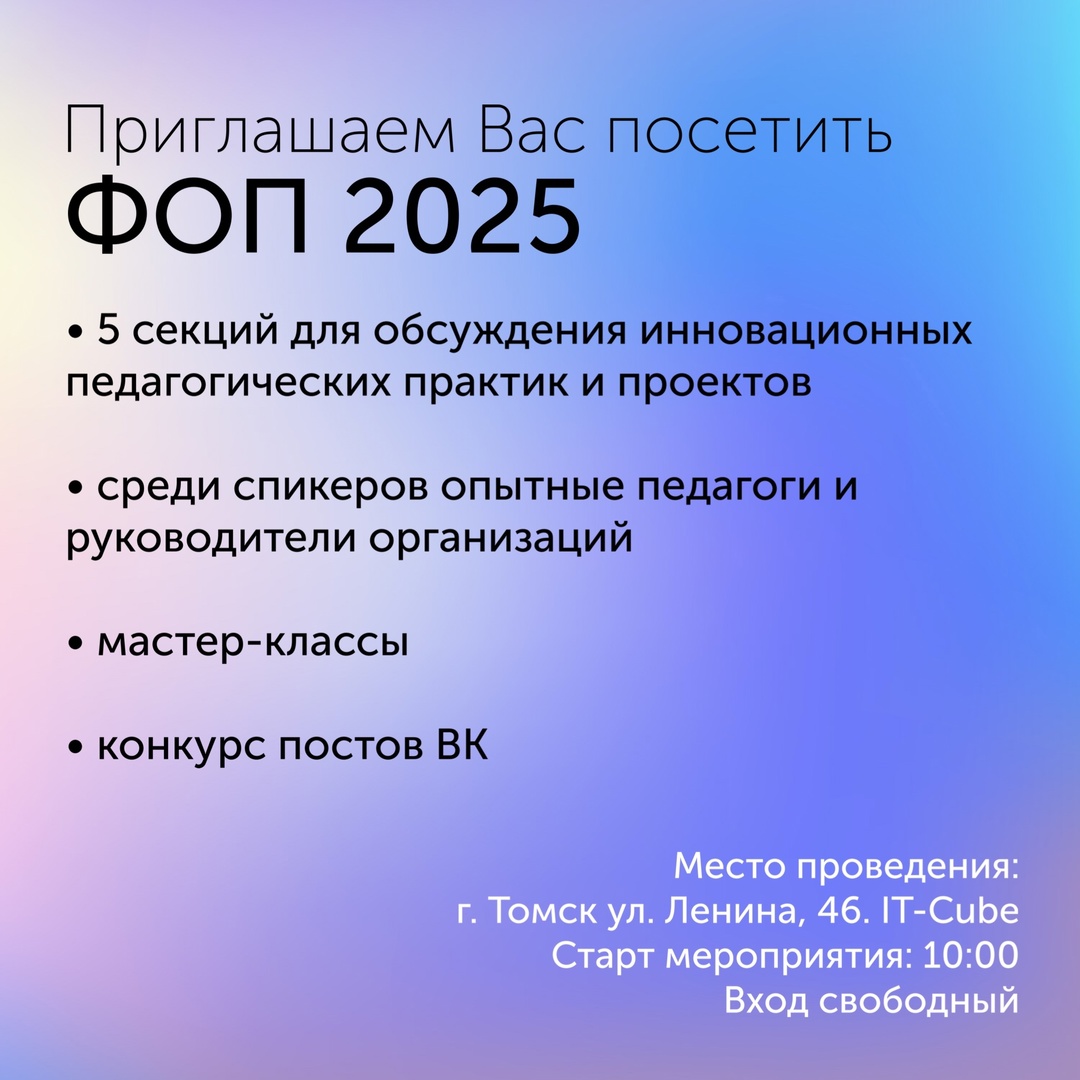 11.04. приглашаем всех желающих посетить ежегодный Всероссийский Фестиваль-конкурс образовательных практик! 11.04. приглашаем всех желающих посетить ежегодный Всероссийский Фестиваль-конкурс образовательных практик!