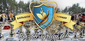 Команда ТГПУ привезла большие победы с «Большого турнира» Команда ТГПУ привезла большие победы с «Большого турнира»