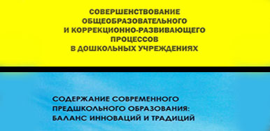 Вышли сборники научных конференций ФДиНО