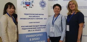 Специфику университета в эпоху педагогических новаций обсудили в Санкт-Петербурге при участии специалистов ТГПУ