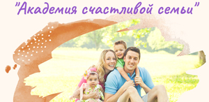 ТГПУ и Центр «Семья» приглашают на интерактивную лекцию «Супруги, родители, дети в семейной системе: роли и функции»