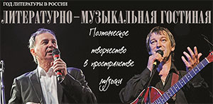 Году литературы посвящается!