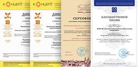 Представители ТГПУ удостоены дипломов лауреата международного конкурса