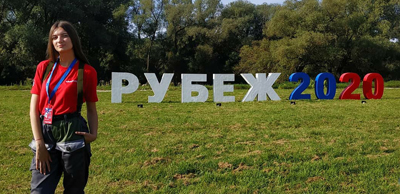 Студентка ТГПУ стала участницей Всероссийского форума «Рубеж 2020»
